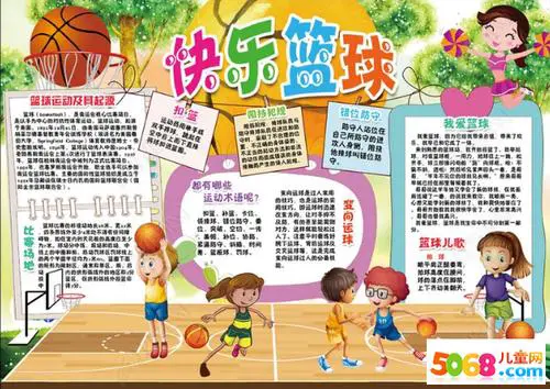 通过哪些训练方法可以有效提高篮球耐力?_2