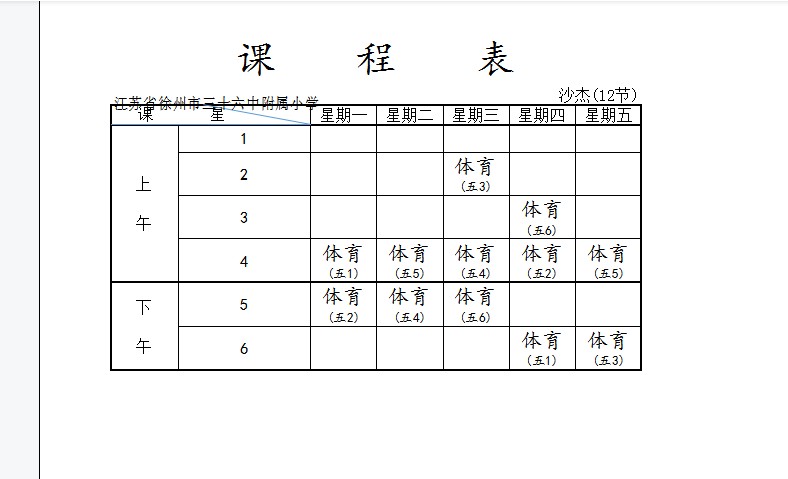 适合不同年龄段篮球爱好者的体能训练方案_0