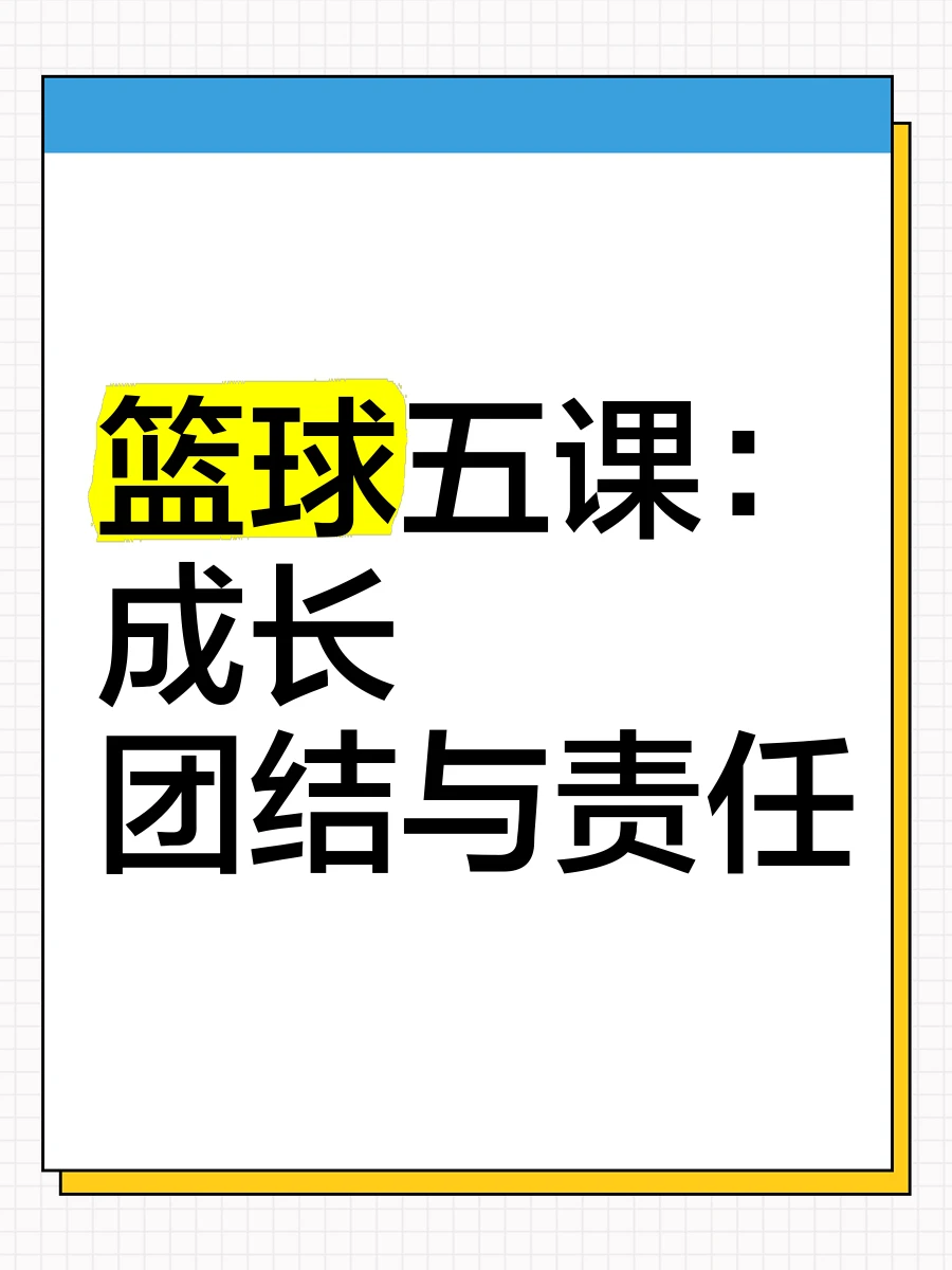 参加杯赛期间如何合理安排饮食和休息_2