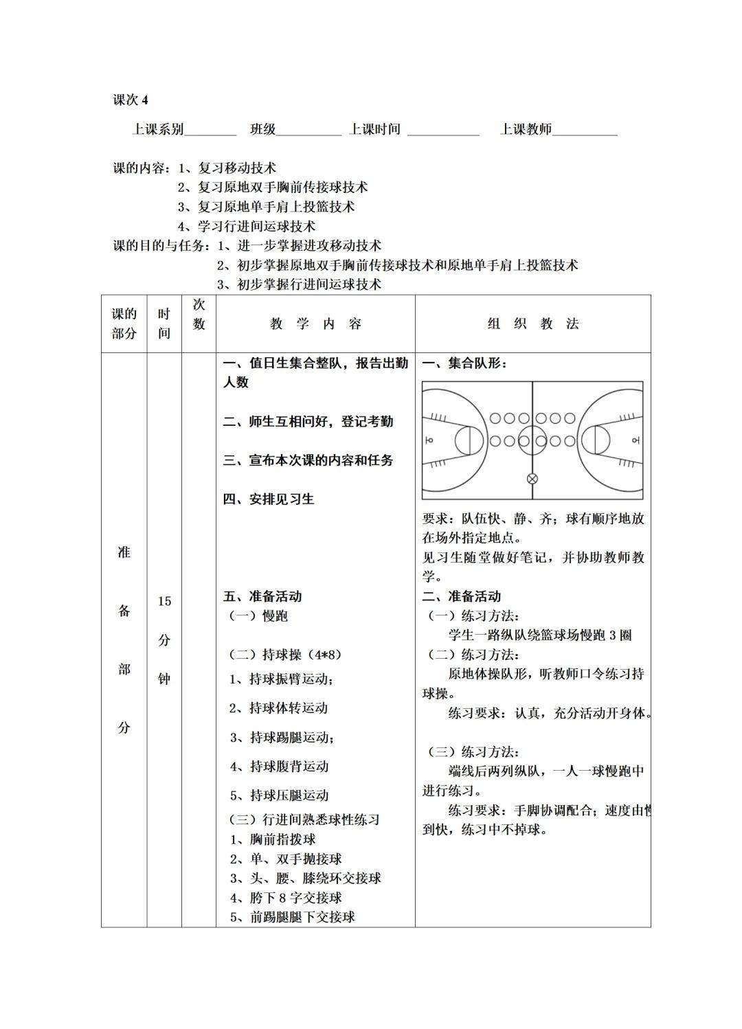 业余篮球爱好者如何利用先进技术提升技能
