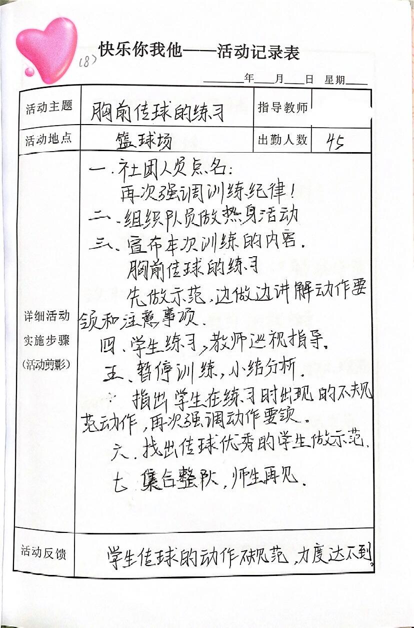 如何在篮球训练营中改善比赛策略?_2